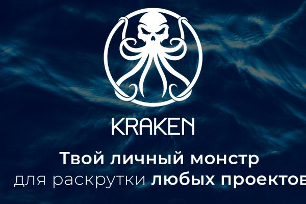 Kraken вход