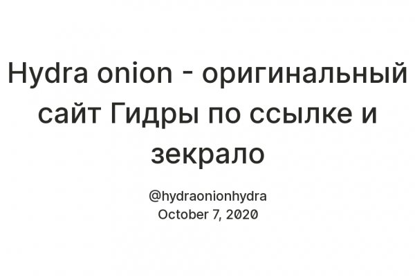 Актуальное зеркало на кракен