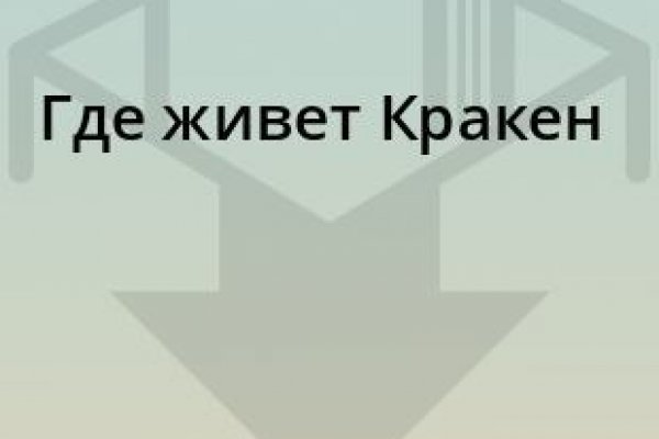 Магазин веществ кракен