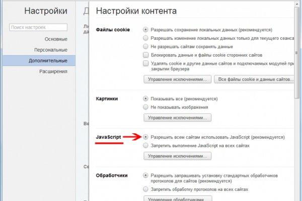 Кракен как зайти